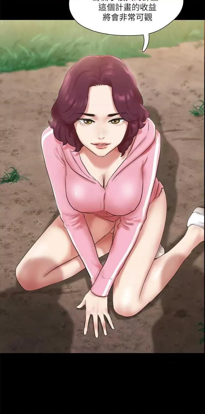 协议换爱 协议换爱(无码版) 110 第31页