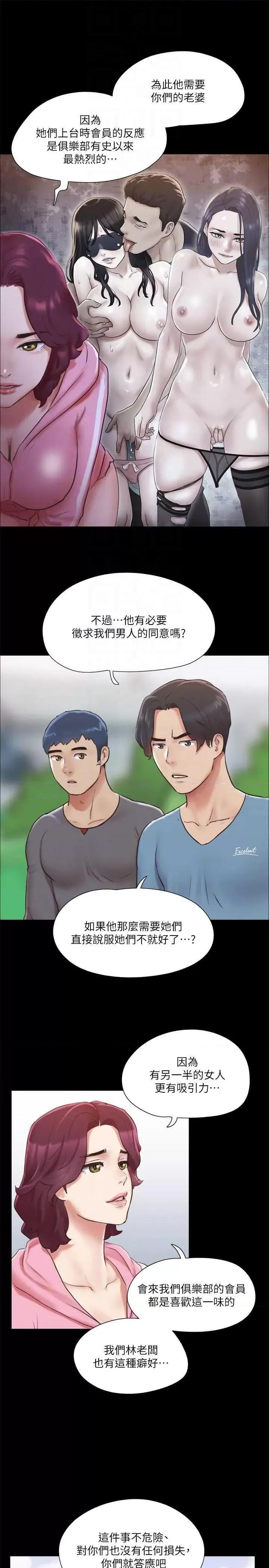 协议换爱 协议换爱(无码版) 110 第32页