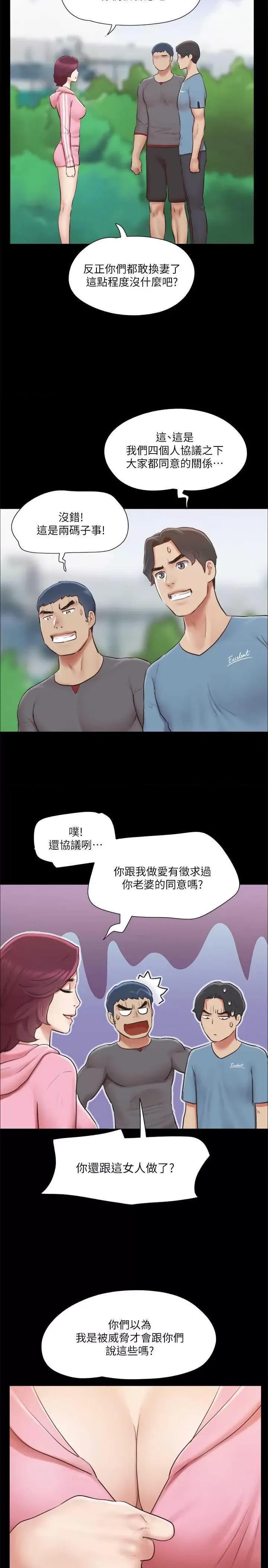 协议换爱 协议换爱(无码版) 110 第33页