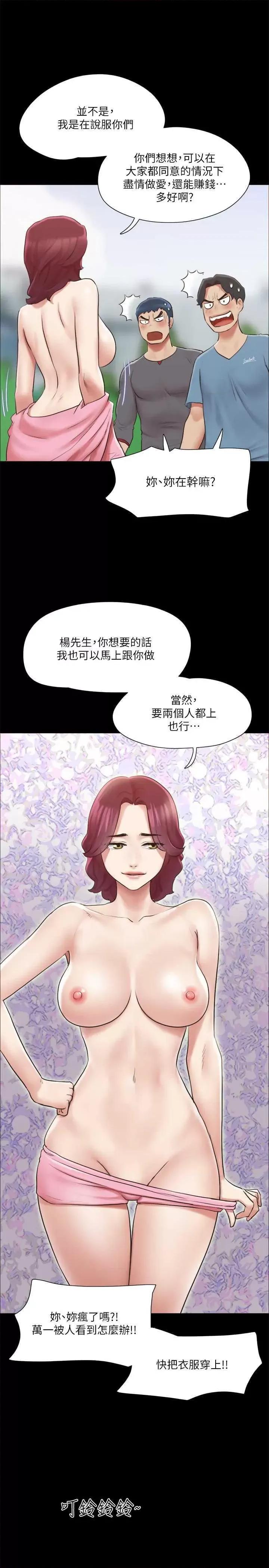 协议换爱 协议换爱(无码版) 110 第35页