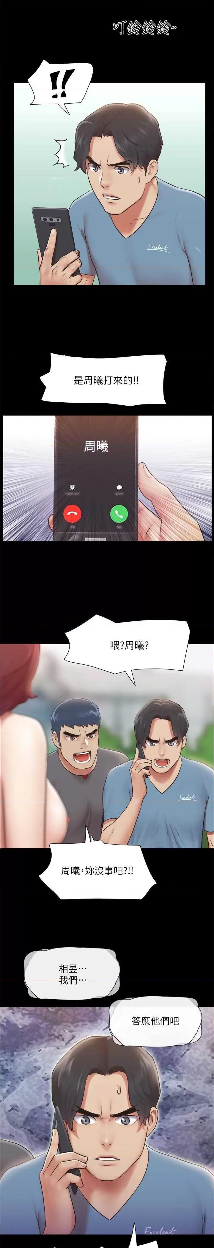 协议换爱 协议换爱(无码版) 110 第36页