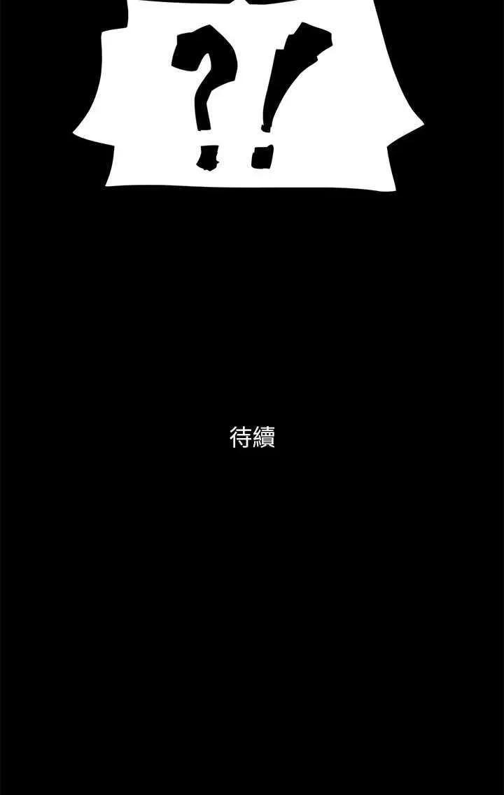 协议换爱 协议换爱(无码版) 110 第37页