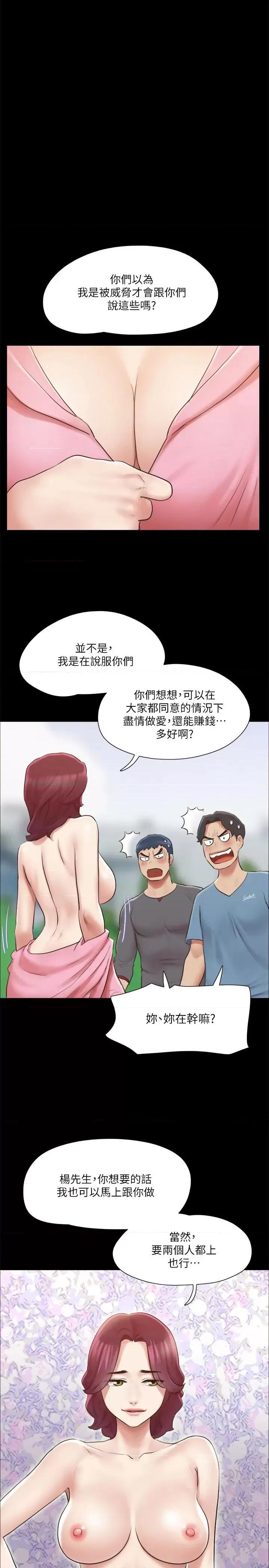 协议换爱 协议换爱(无码版) 111 第1页