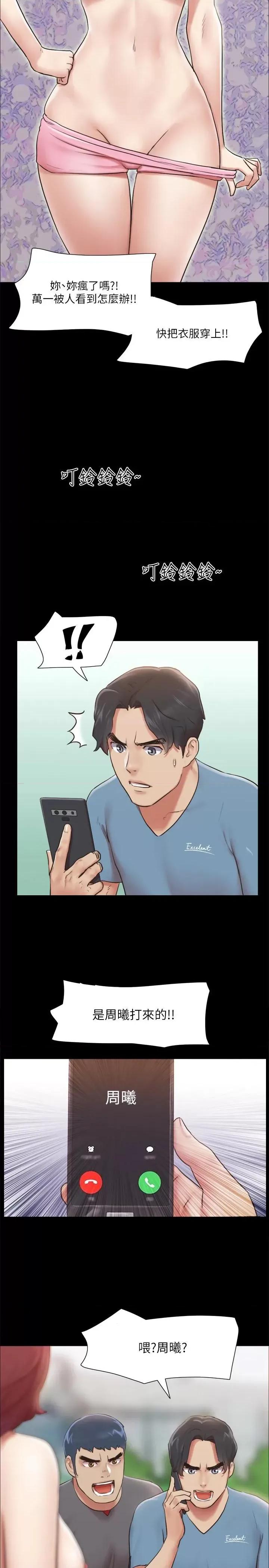 协议换爱 协议换爱(无码版) 111 第2页