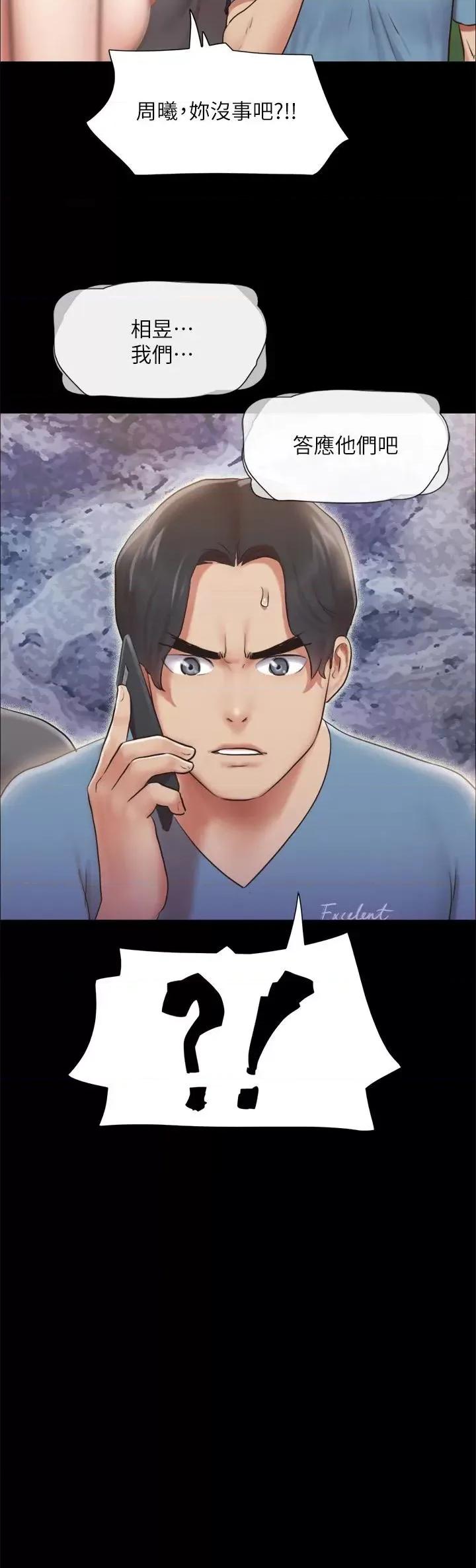 协议换爱 协议换爱(无码版) 111 第3页