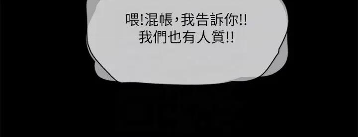 协议换爱 协议换爱(无码版) 111 第6页