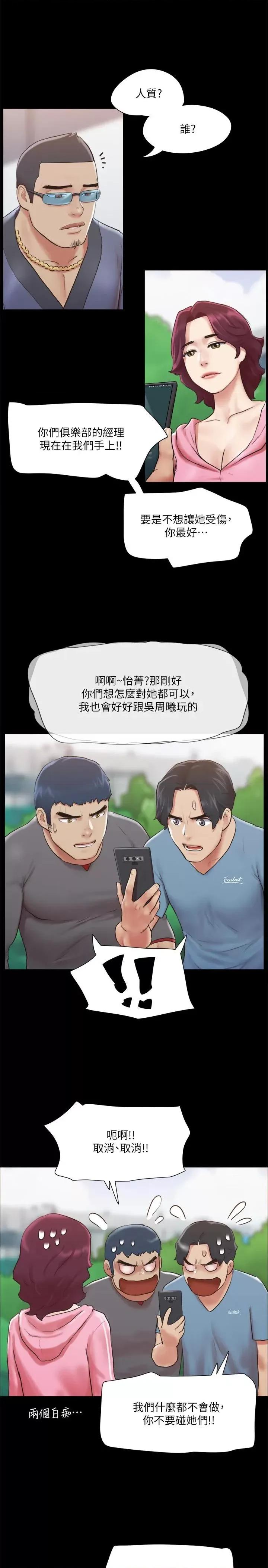 协议换爱 协议换爱(无码版) 111 第7页