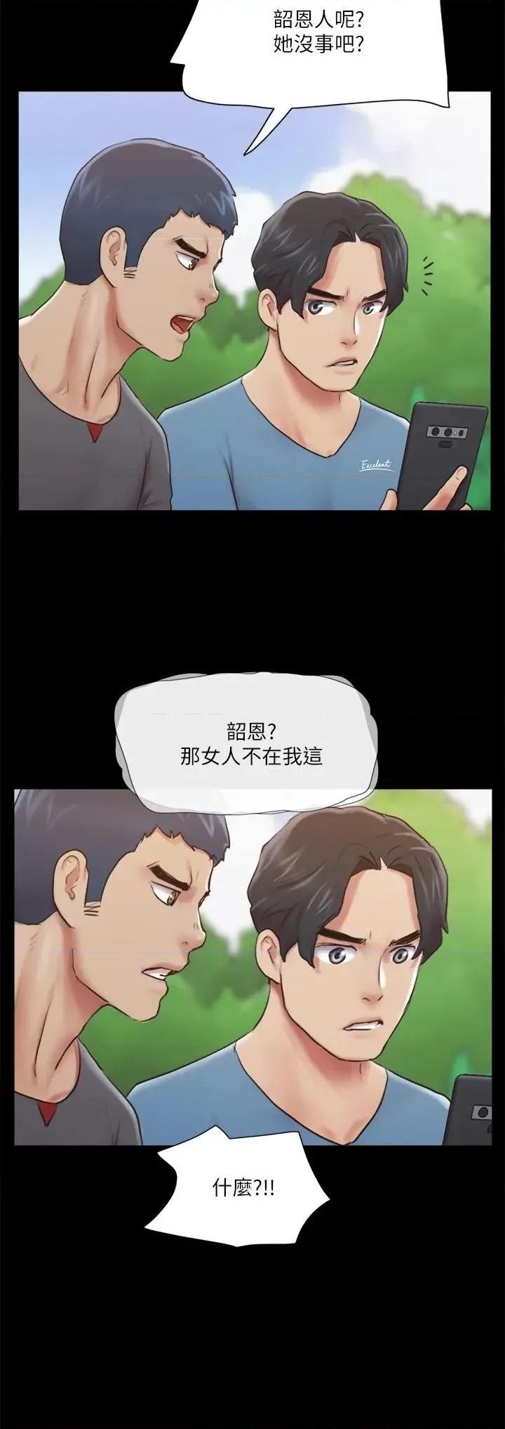 协议换爱 协议换爱(无码版) 111 第8页