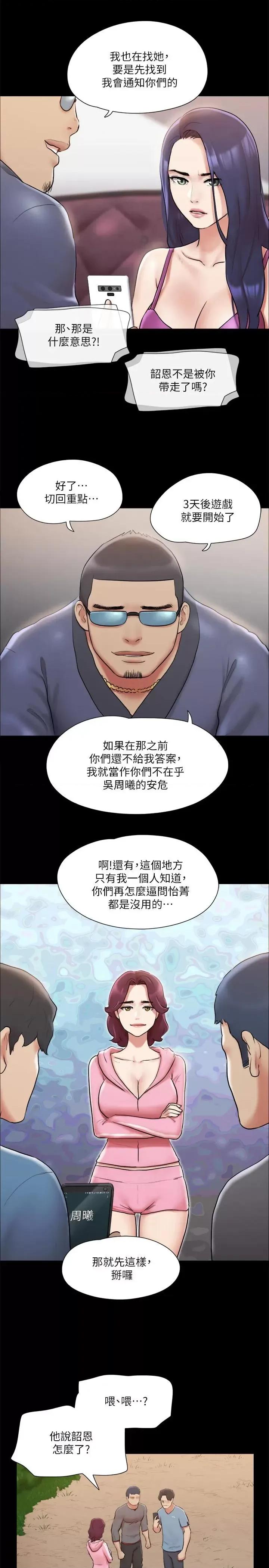 协议换爱 协议换爱(无码版) 111 第9页