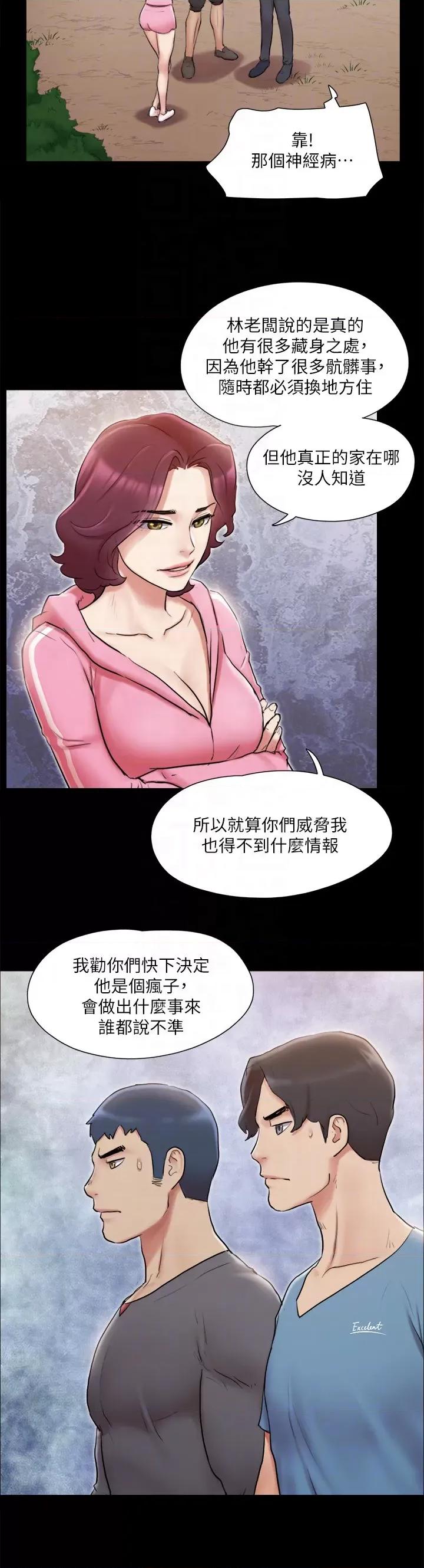 协议换爱 协议换爱(无码版) 111 第10页