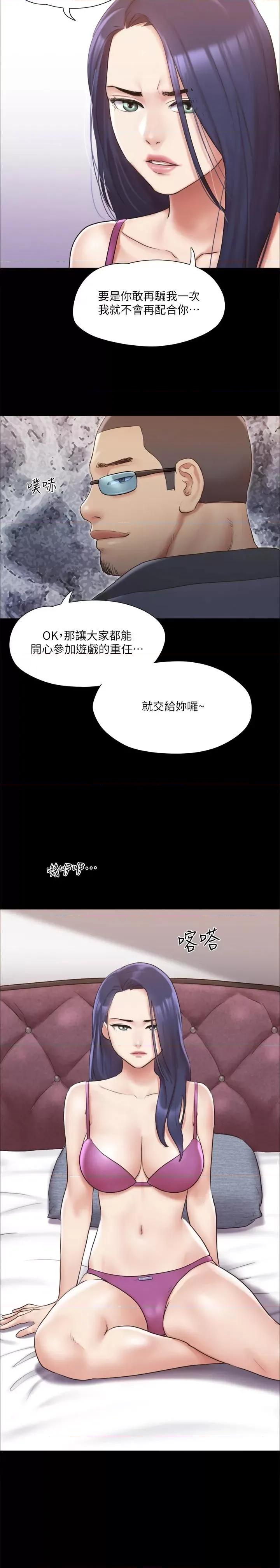 协议换爱 协议换爱(无码版) 111 第12页
