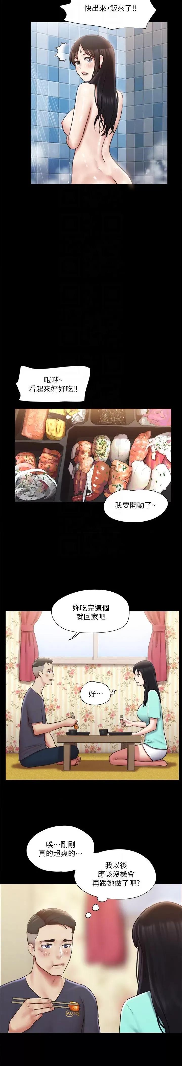 协议换爱 协议换爱(无码版) 111 第14页