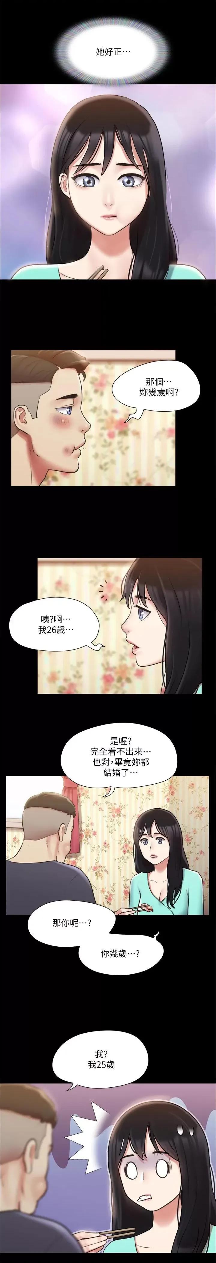 协议换爱 协议换爱(无码版) 111 第16页