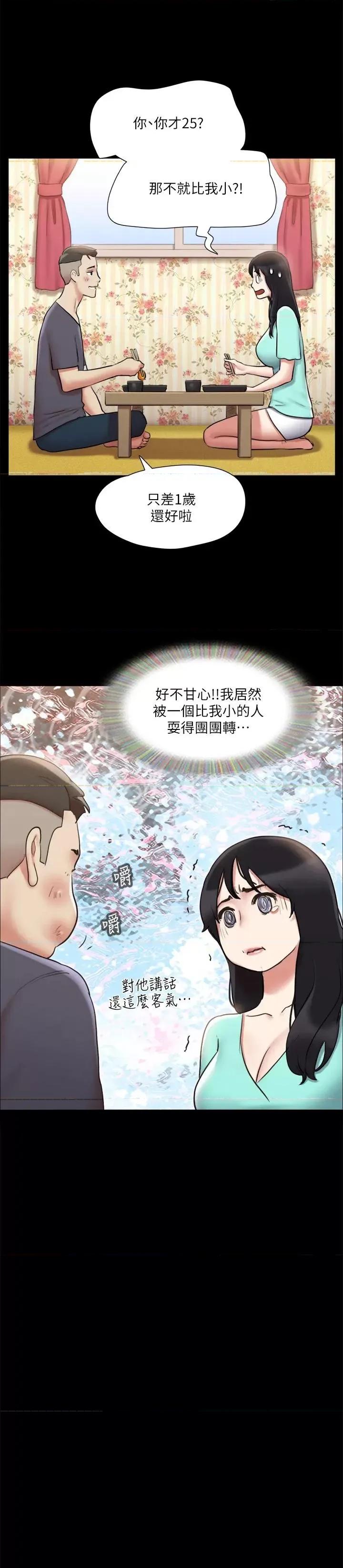 协议换爱 协议换爱(无码版) 111 第17页