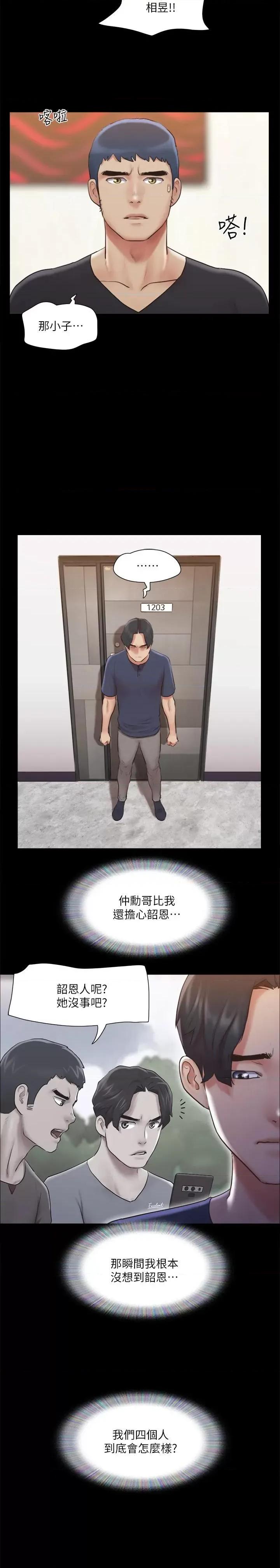 协议换爱 协议换爱(无码版) 111 第19页