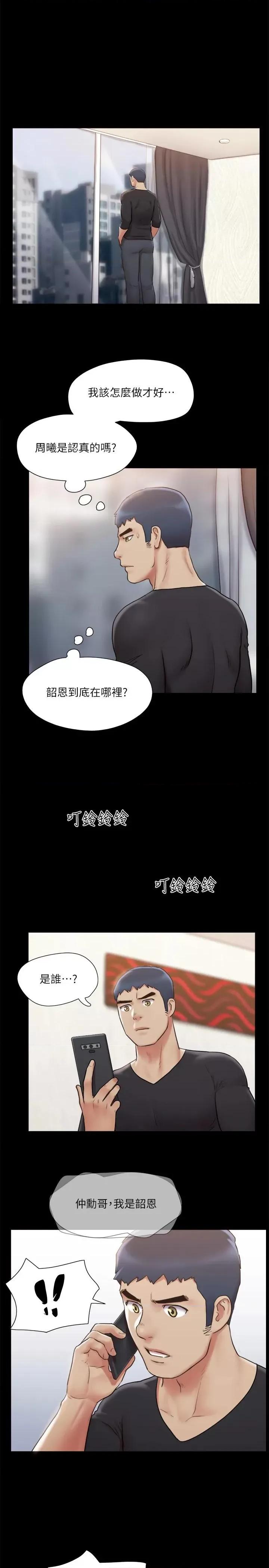 协议换爱 协议换爱(无码版) 111 第20页