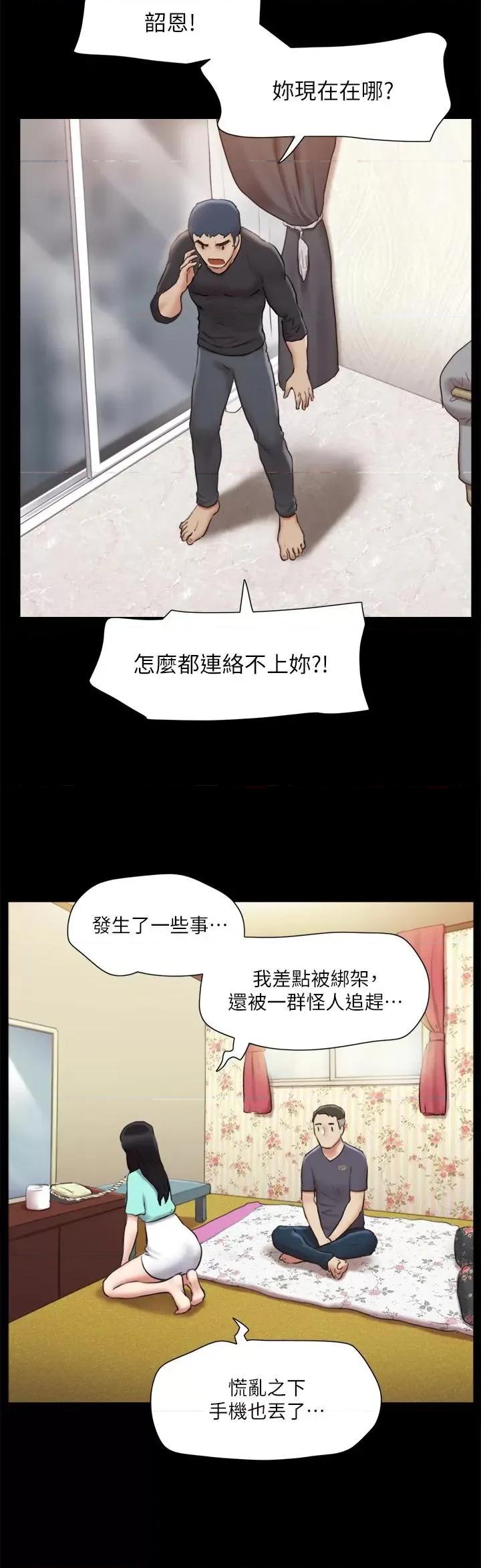 协议换爱 协议换爱(无码版) 111 第21页