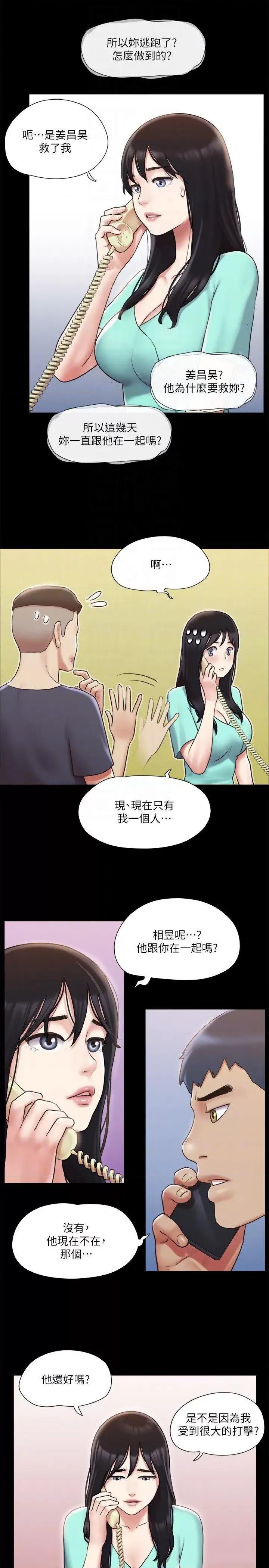 协议换爱 协议换爱(无码版) 111 第22页