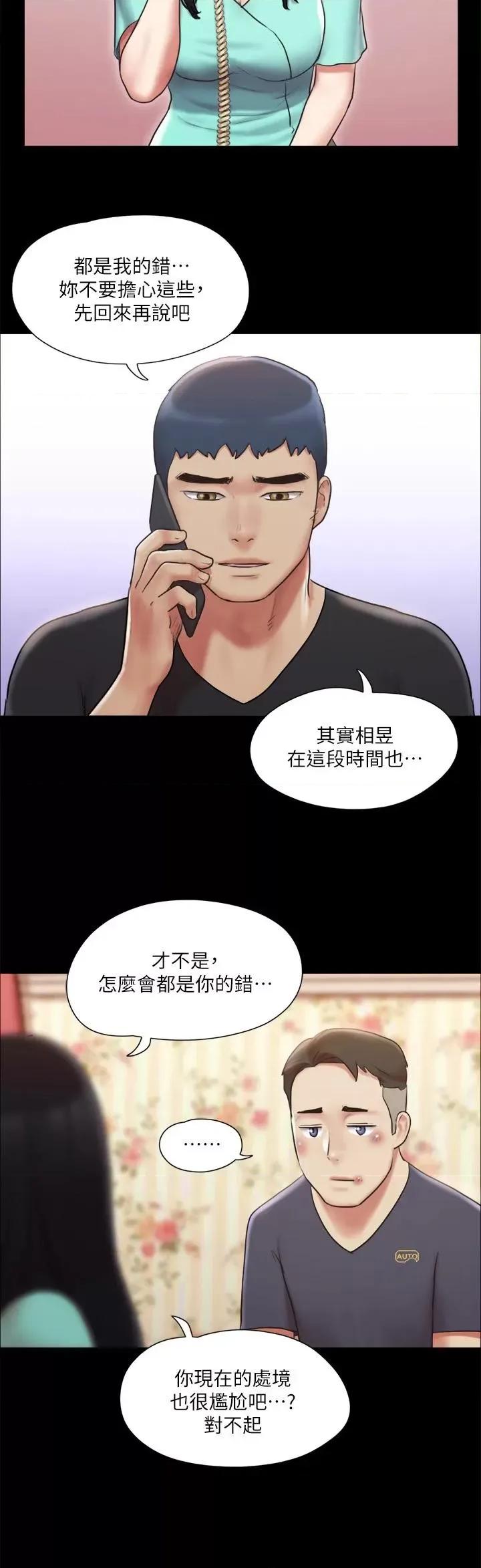 协议换爱 协议换爱(无码版) 111 第23页