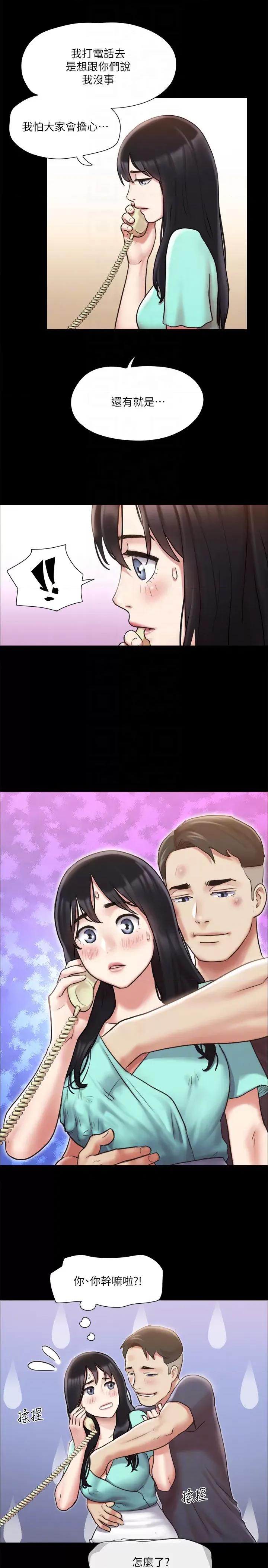 协议换爱 协议换爱(无码版) 111 第24页