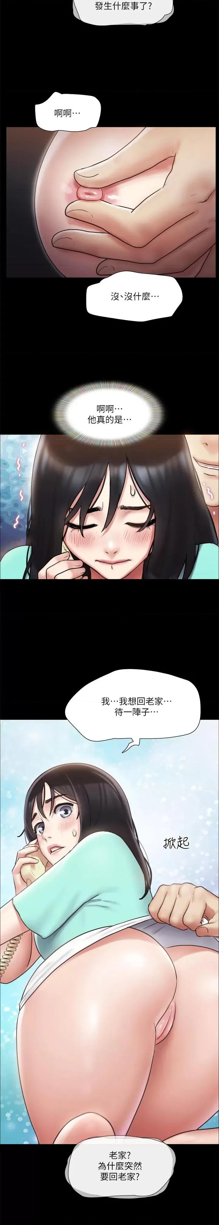 协议换爱 协议换爱(无码版) 111 第25页