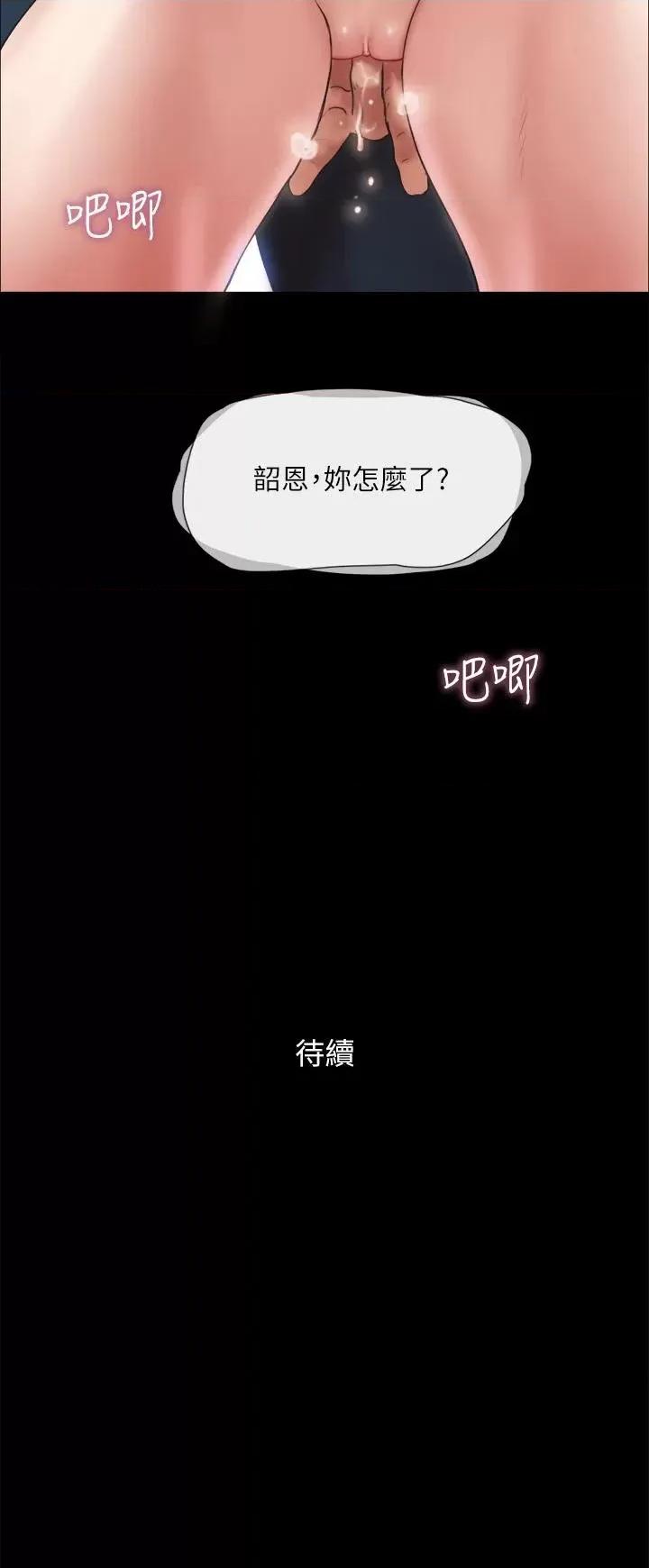 协议换爱 协议换爱(无码版) 111 第27页