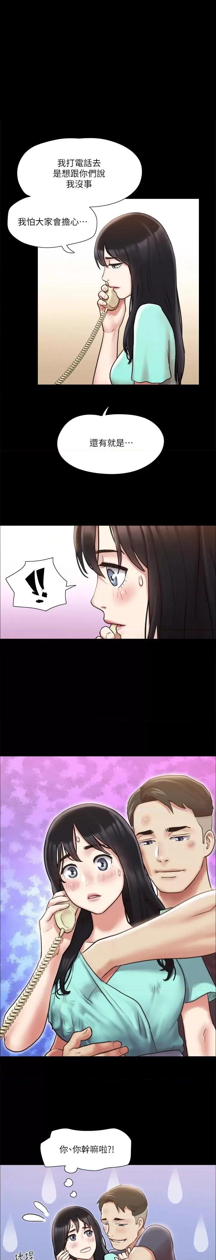 协议换爱 协议换爱(无码版) 112 第1页