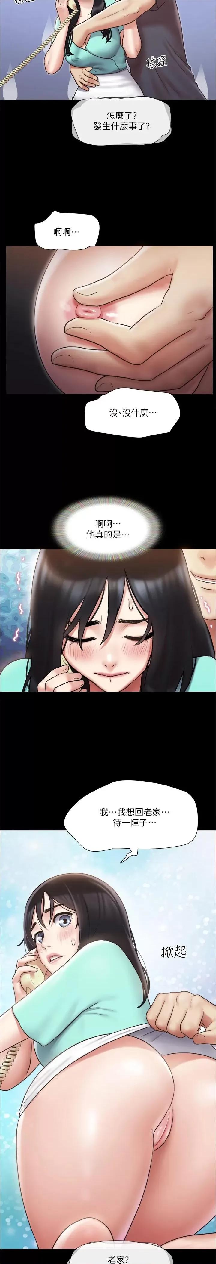 协议换爱 协议换爱(无码版) 112 第2页