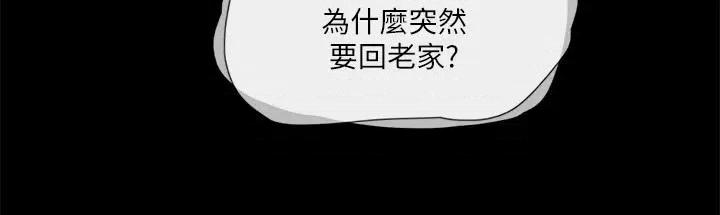 协议换爱 协议换爱(无码版) 112 第3页