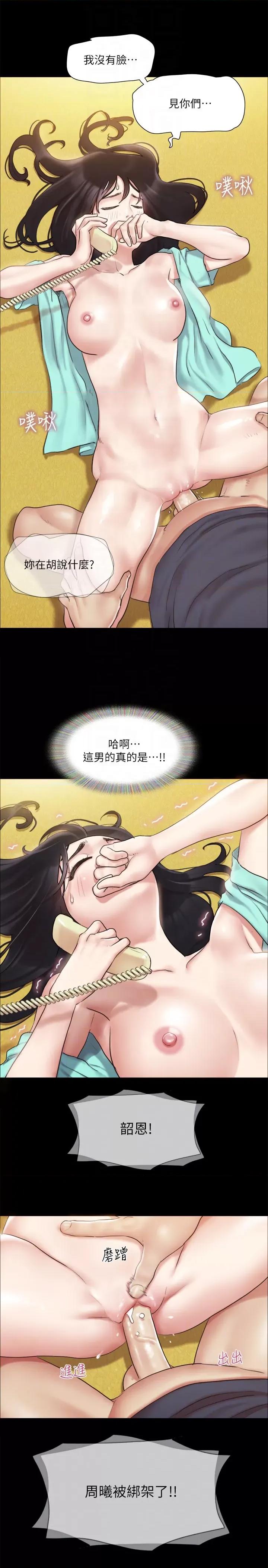 协议换爱 协议换爱(无码版) 112 第10页
