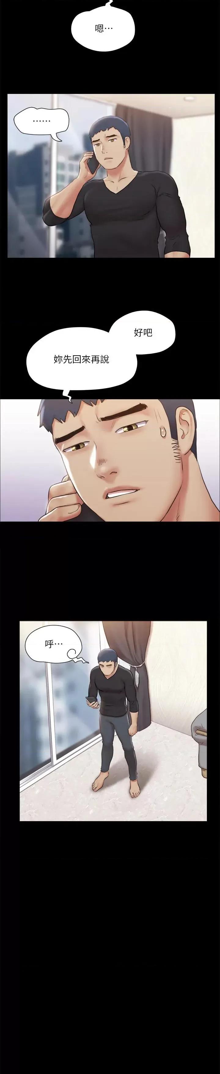 协议换爱 协议换爱(无码版) 112 第13页