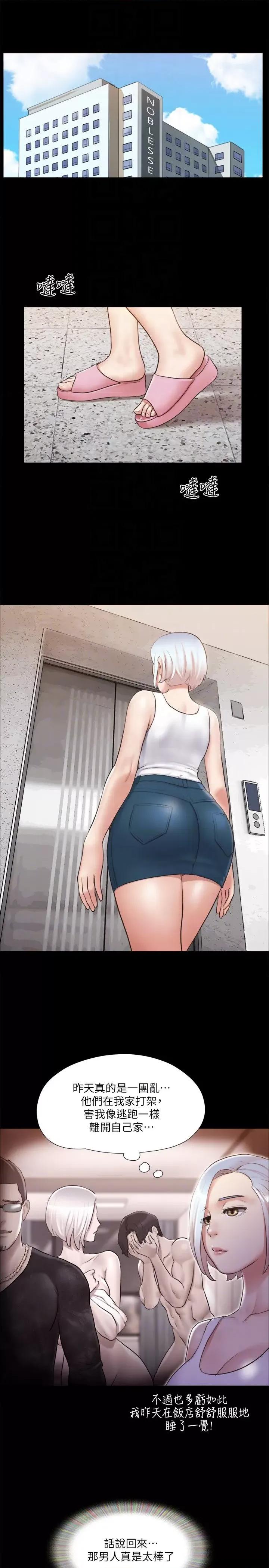 协议换爱 协议换爱(无码版) 112 第14页