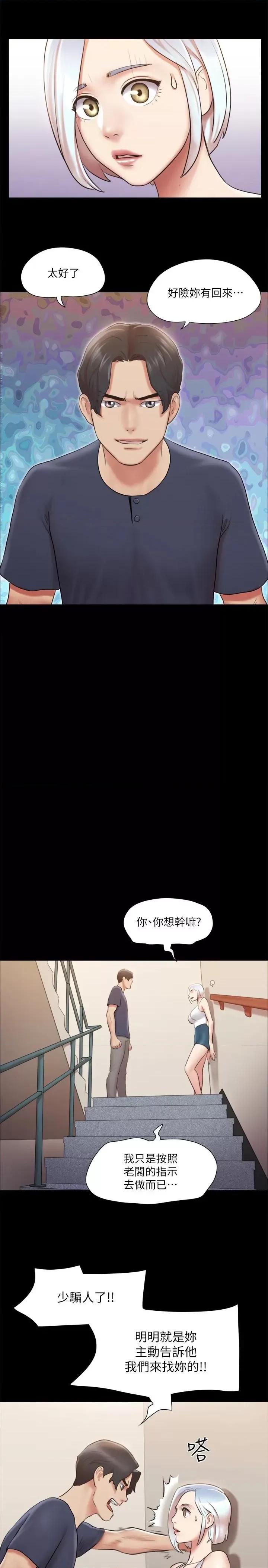 协议换爱 协议换爱(无码版) 112 第16页