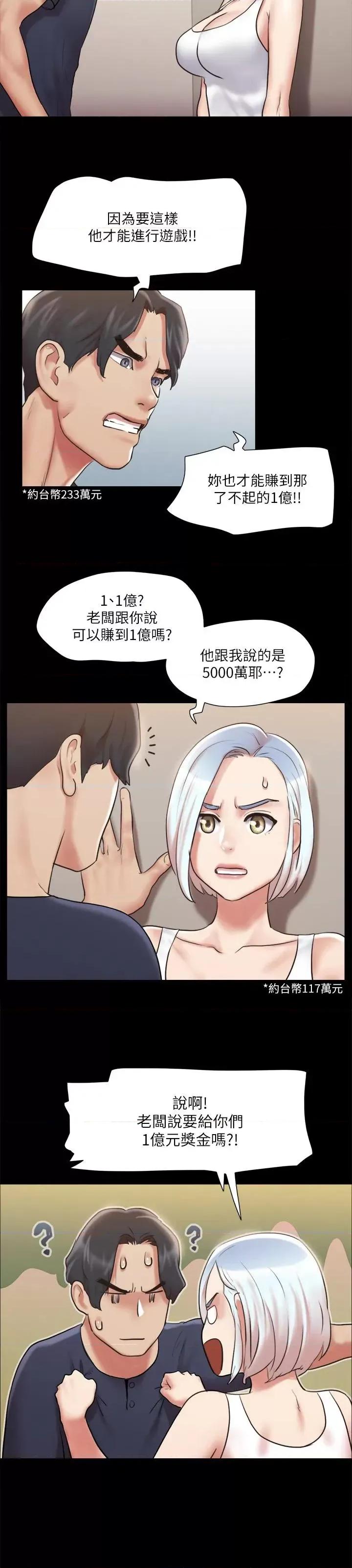 协议换爱 协议换爱(无码版) 112 第17页