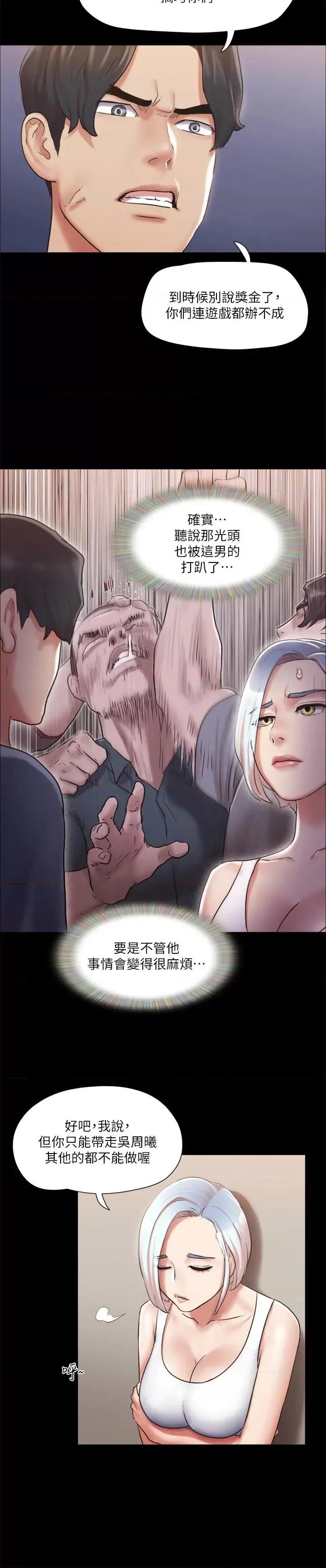 协议换爱 协议换爱(无码版) 112 第19页