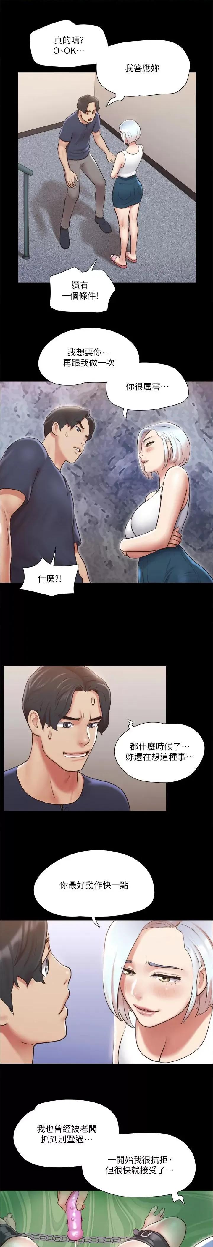协议换爱 协议换爱(无码版) 112 第20页