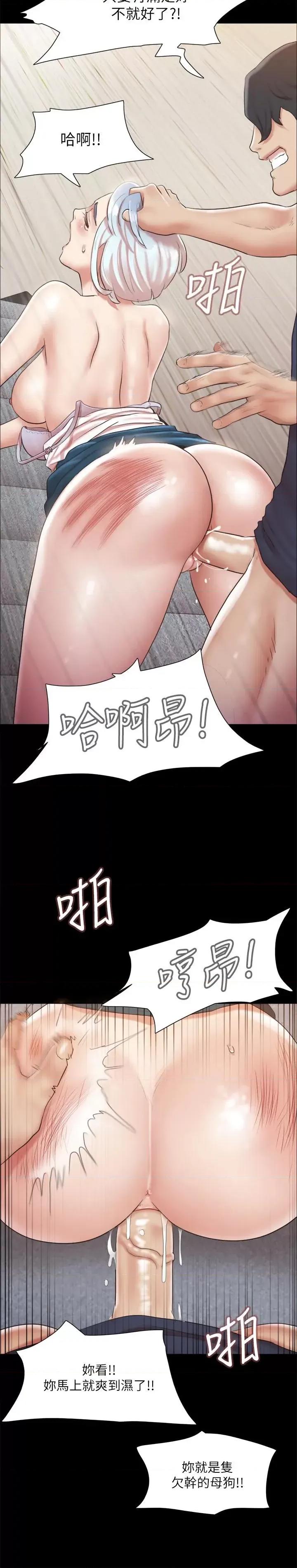 协议换爱 协议换爱(无码版) 112 第23页