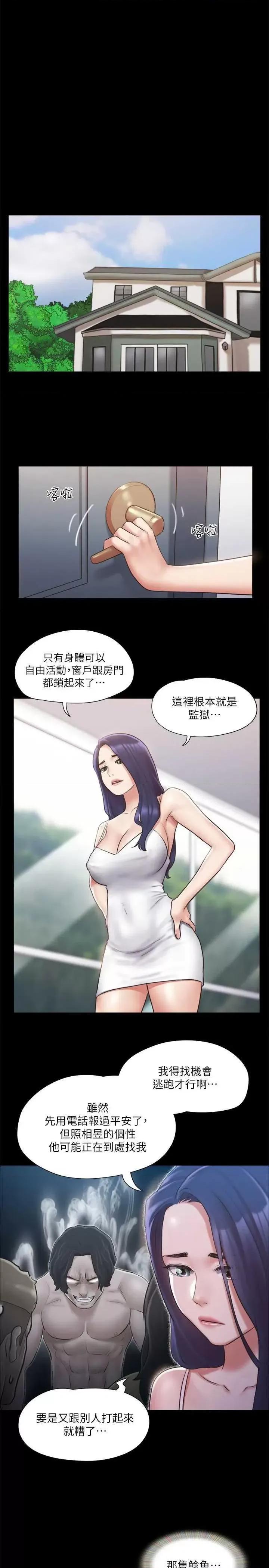 协议换爱 协议换爱(无码版) 113 第1页