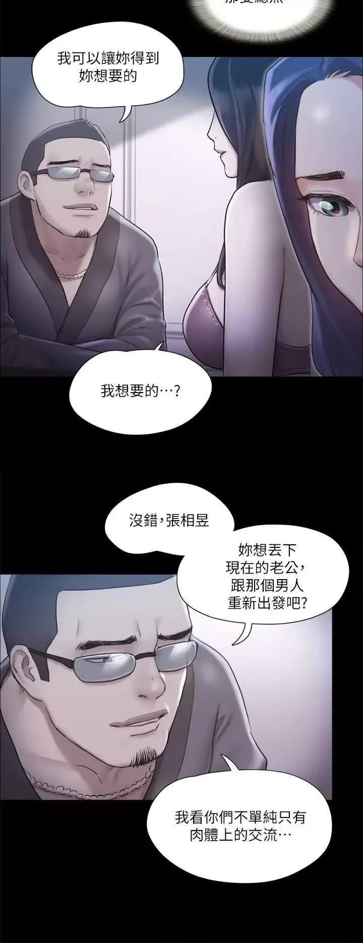 协议换爱 协议换爱(无码版) 113 第2页