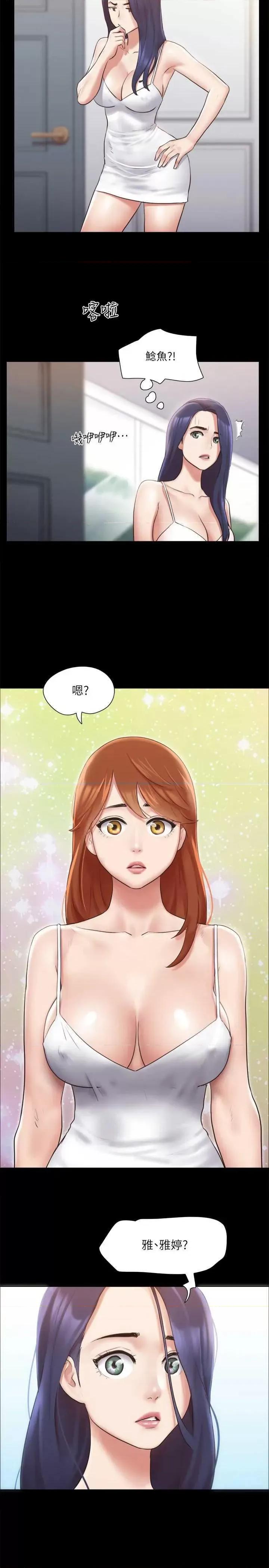 协议换爱 协议换爱(无码版) 113 第4页