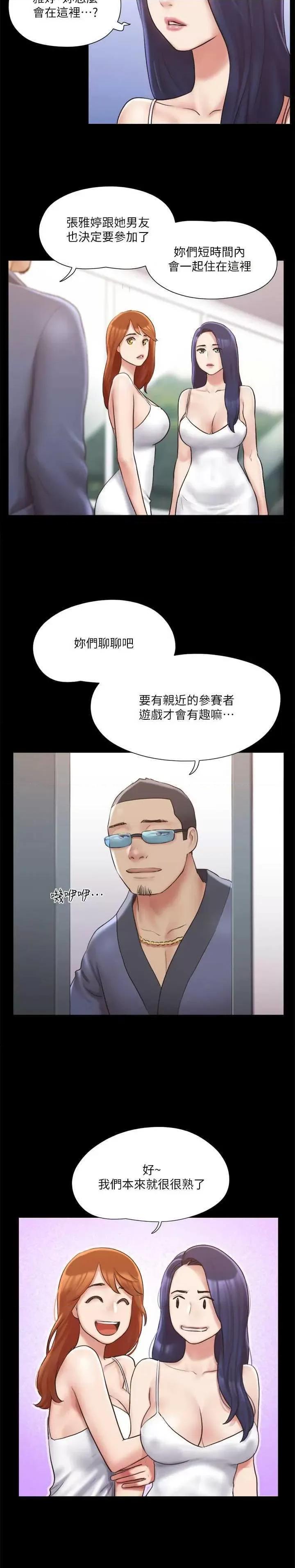 协议换爱 协议换爱(无码版) 113 第7页