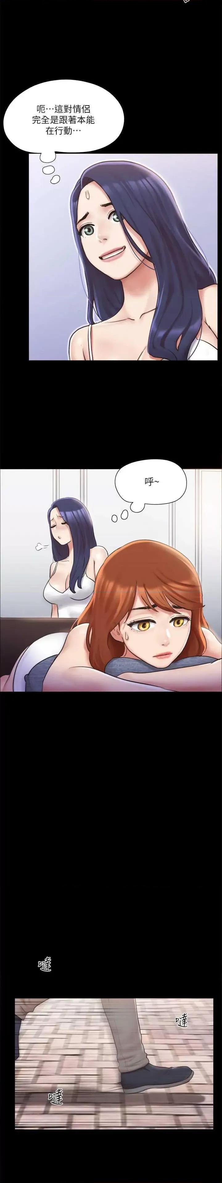 协议换爱 协议换爱(无码版) 113 第9页