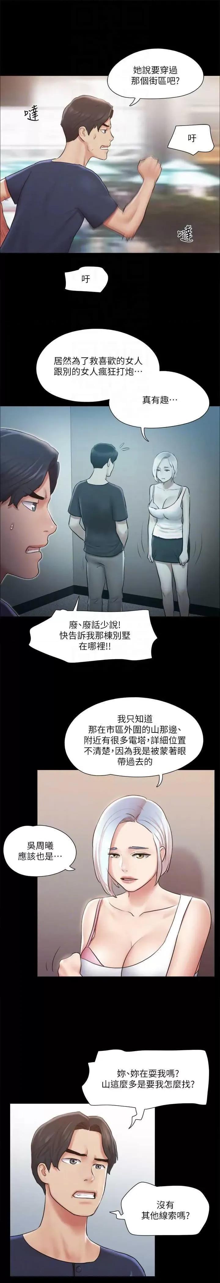 协议换爱 协议换爱(无码版) 113 第10页