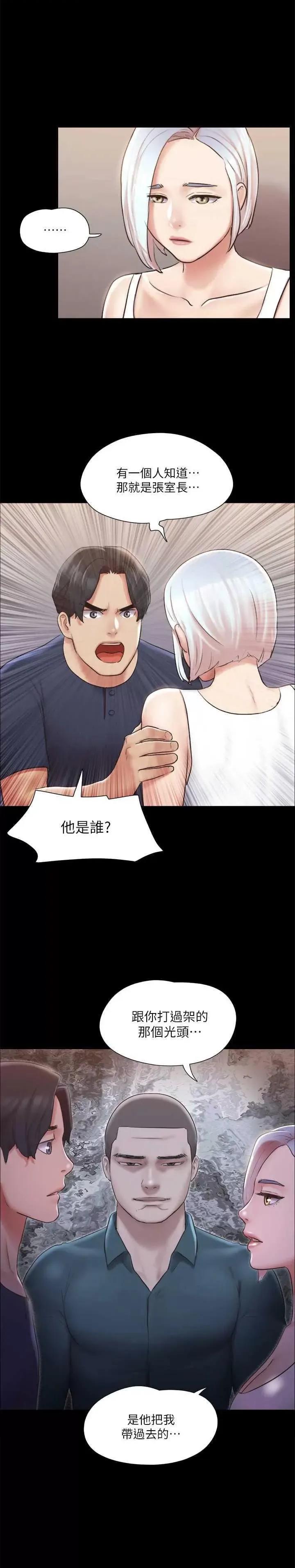 协议换爱 协议换爱(无码版) 113 第11页