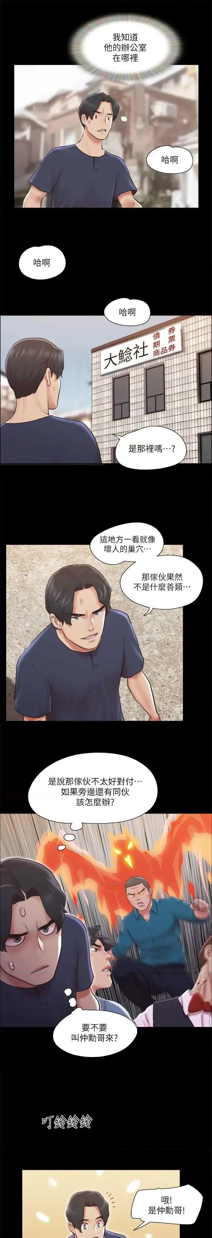 协议换爱 协议换爱(无码版) 113 第12页