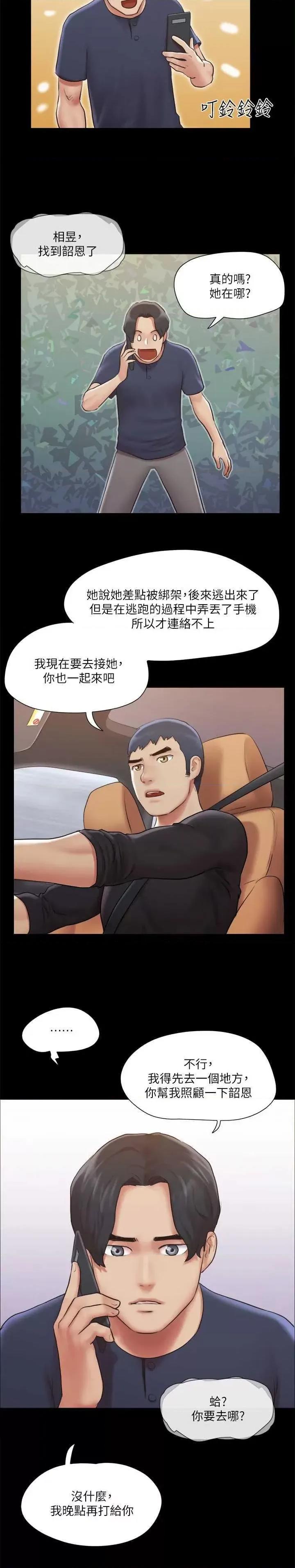 协议换爱 协议换爱(无码版) 113 第13页