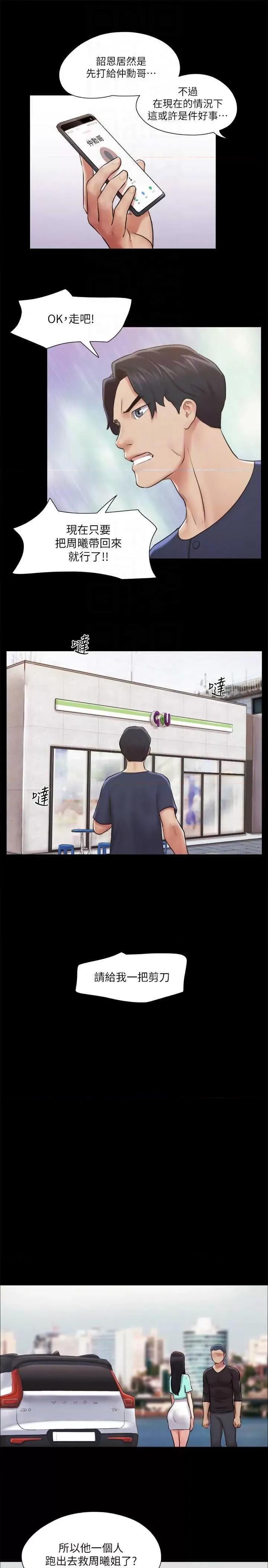 协议换爱 协议换爱(无码版) 113 第14页