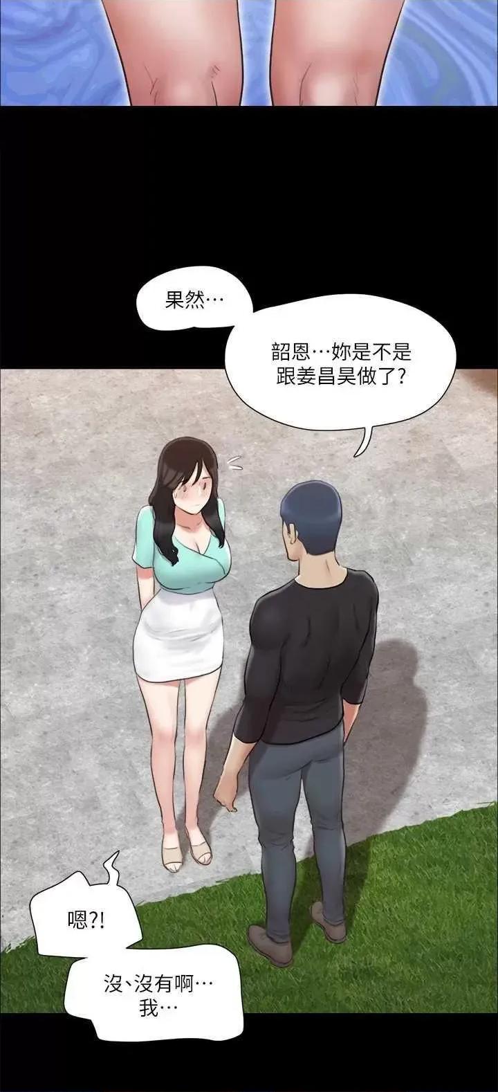 协议换爱 协议换爱(无码版) 113 第16页