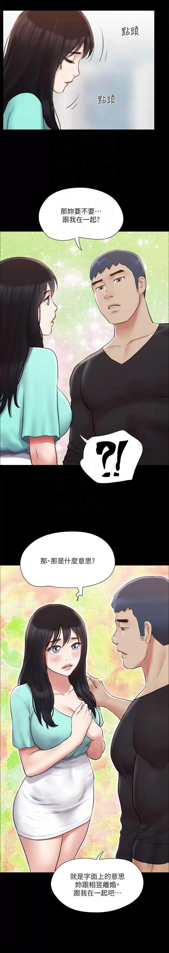 协议换爱 协议换爱(无码版) 113 第18页