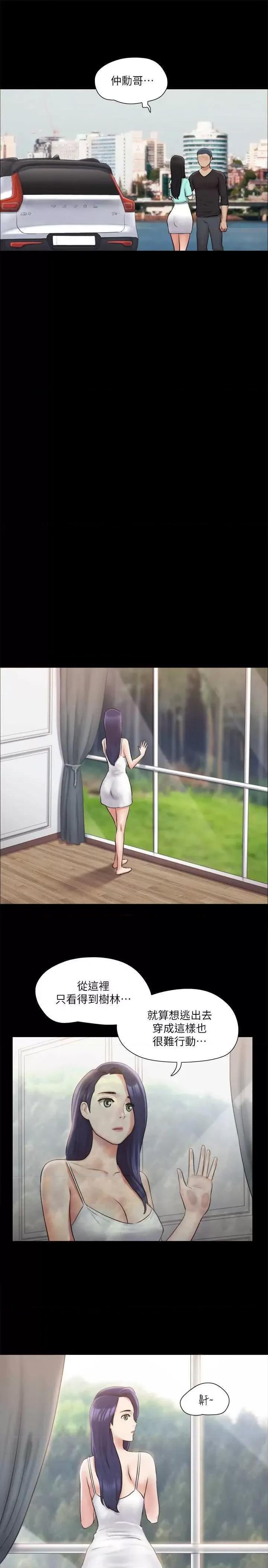 协议换爱 协议换爱(无码版) 113 第19页